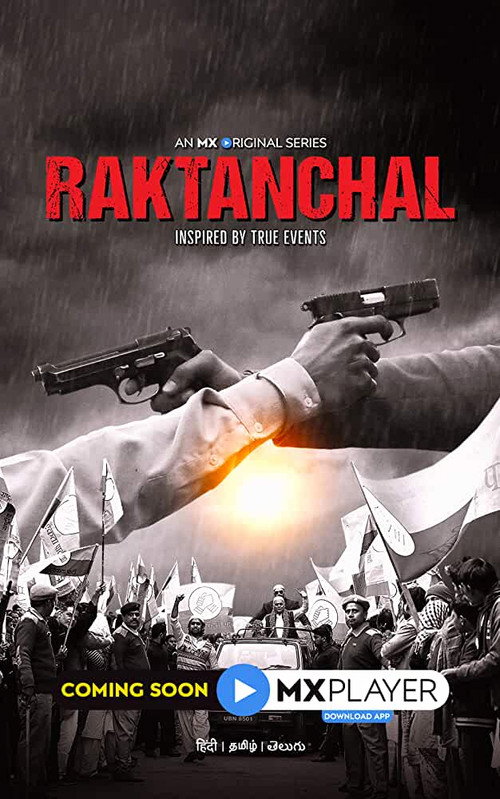 Постер сериала रक्तांचल