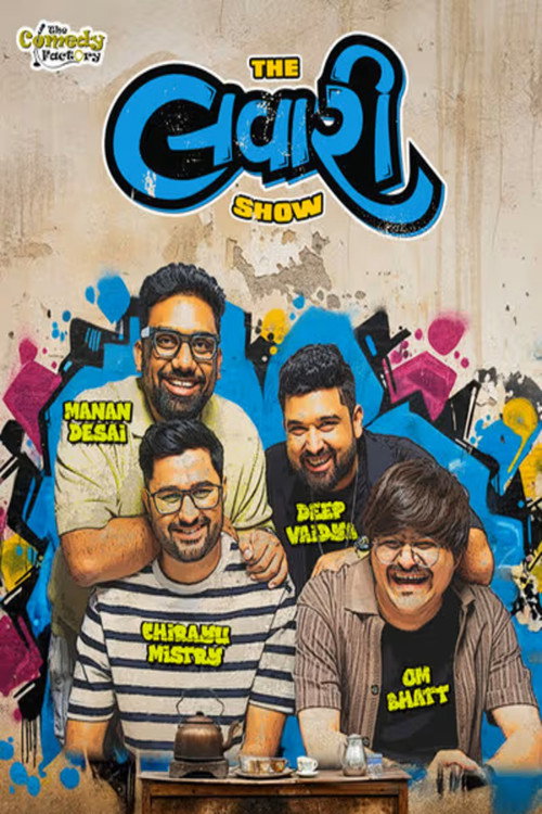 Постер сериала The લવારી Show