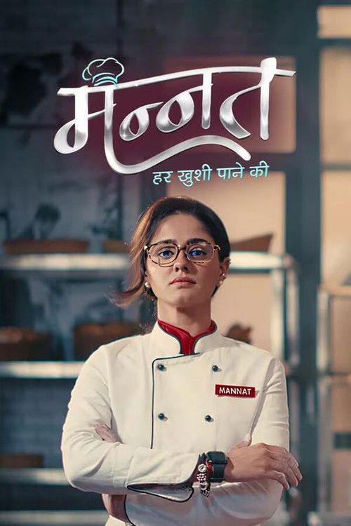Постер сериала Mannat: Har Khushi Paane Ki