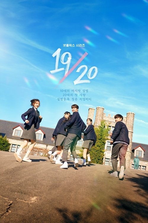 Постер сериала 19/20