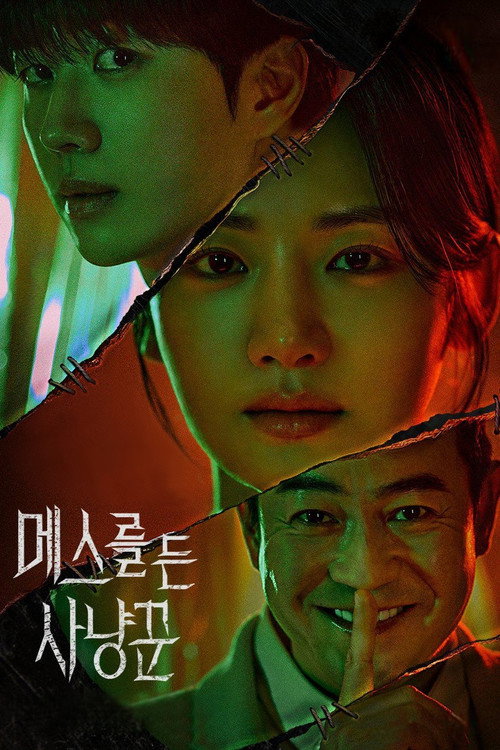 Постер сериала Охотник со скальпелем