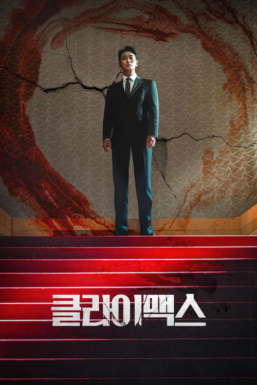 Постер сериала Кульминация
