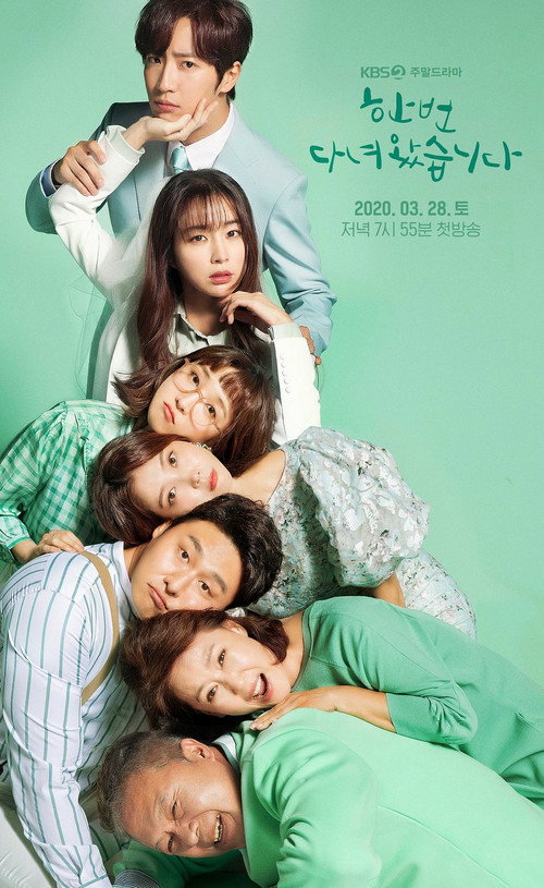 Постер сериала 한 번 다녀왔습니다