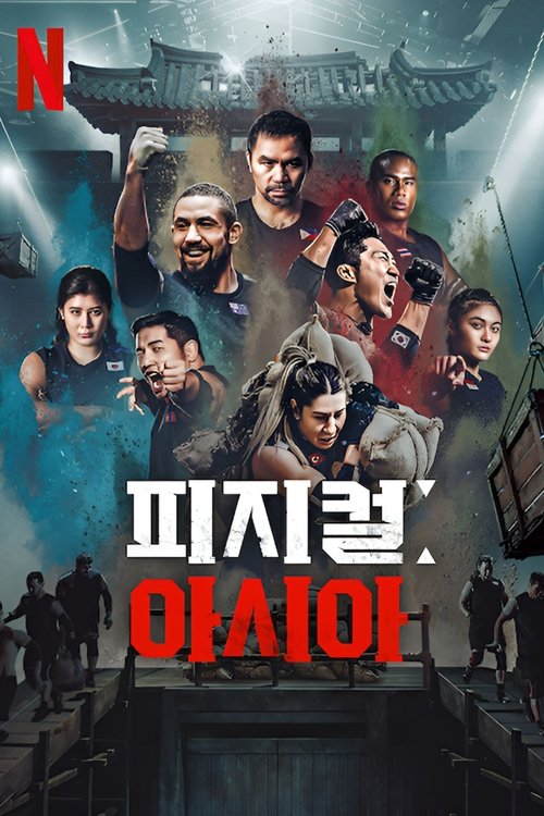 Постер сериала 100 атлетов: Азия