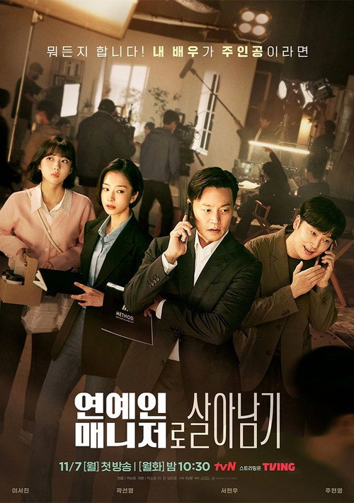 Постер сериала Позвоните моему агенту