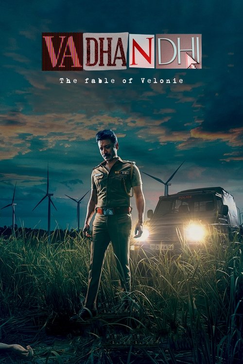 Постер сериала வதந்தி