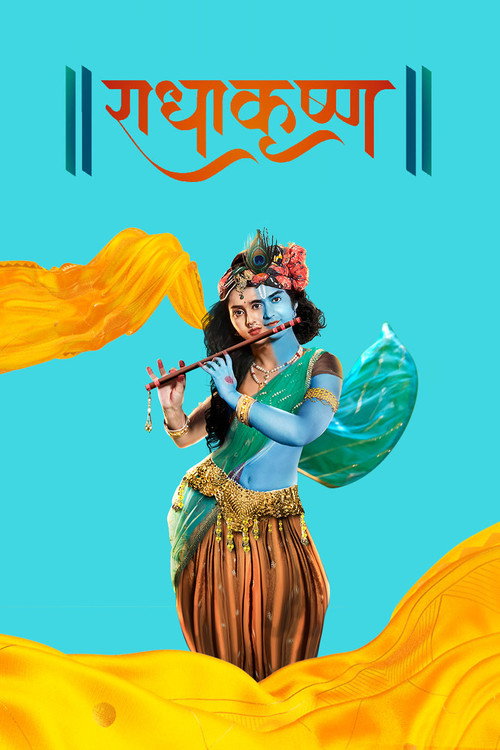 Постер сериала राधाकृष्ण
