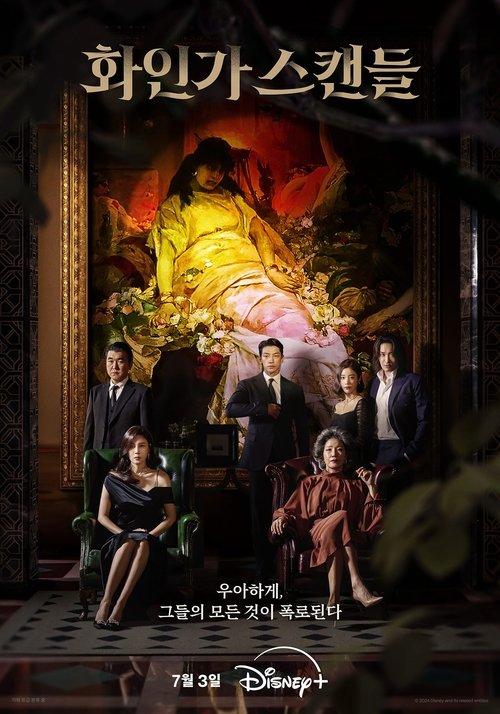 Постер сериала Красный лебедь