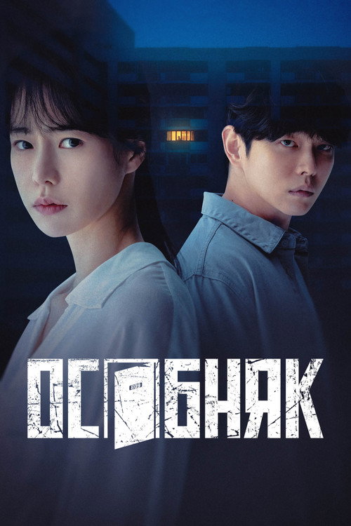 Постер сериала Особняк