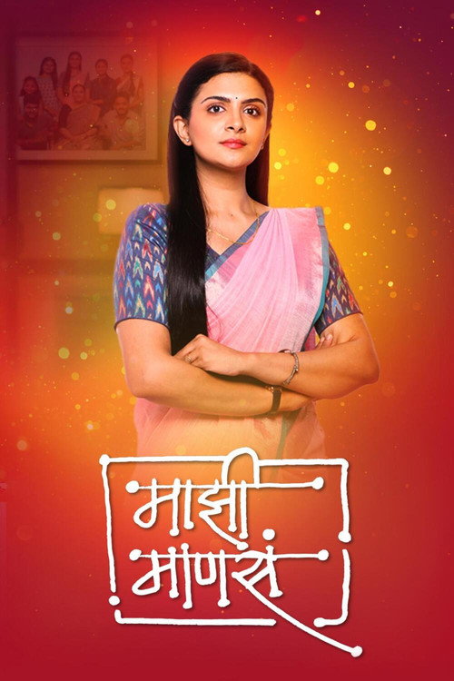 Постер сериала Majhi Manasa