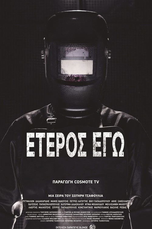 Постер сериала Έτερος Εγώ