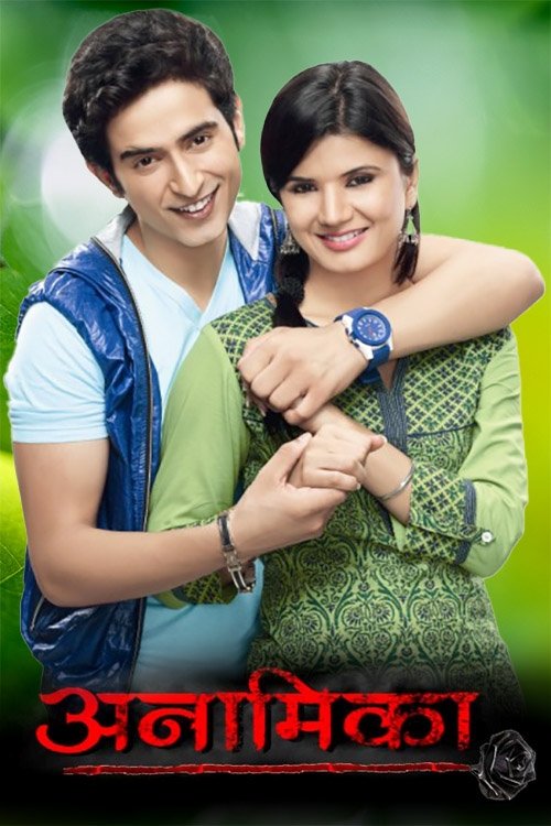 Постер сериала Anamika