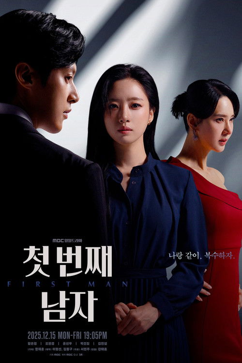 Постер сериала 첫 번째 남자