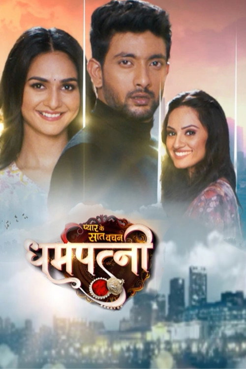 Постер сериала Pyaar Ke Saat Vachan - Dharam Patni