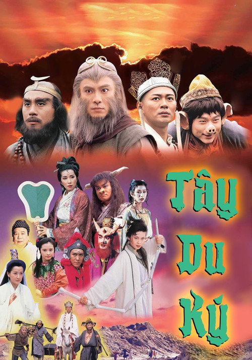 Постер сериала 西遊記