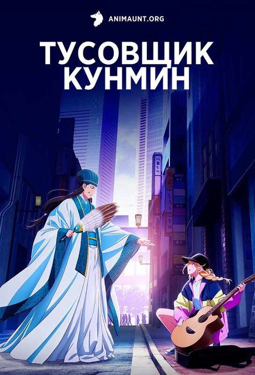 Постер сериала 最高のオバハン 中島ハルコ