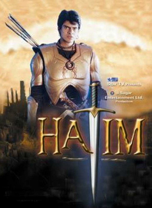 Постер сериала हातिम