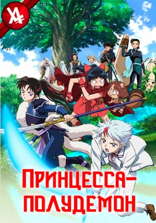 Постер сериала 半径5メートル