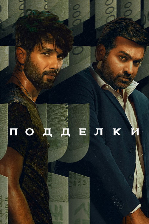 Постер сериала फर्जी मुशायरा