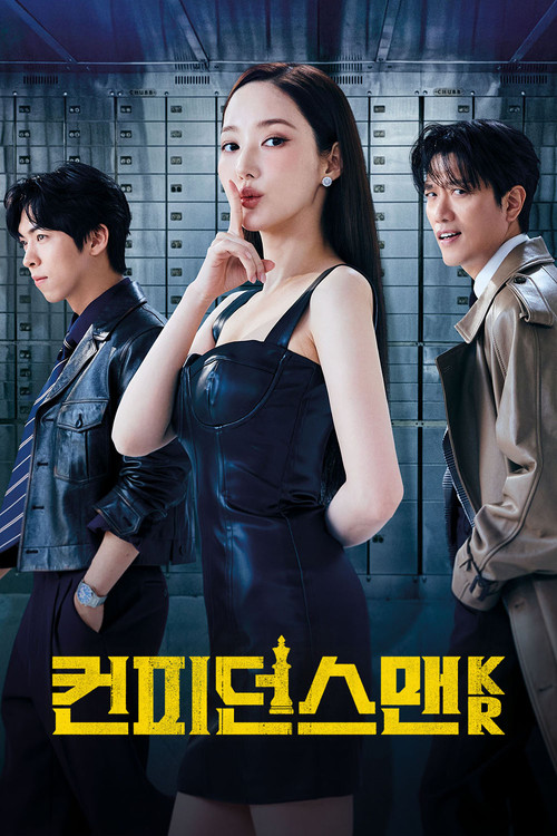 Постер сериала Аферисты по-корейски