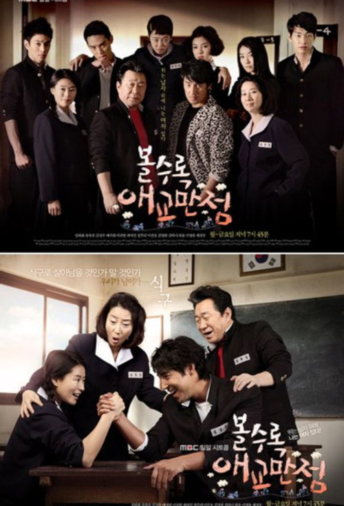 Постер сериала 볼수록 애교만점