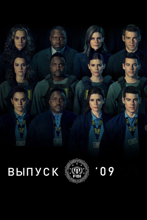 Класс '09