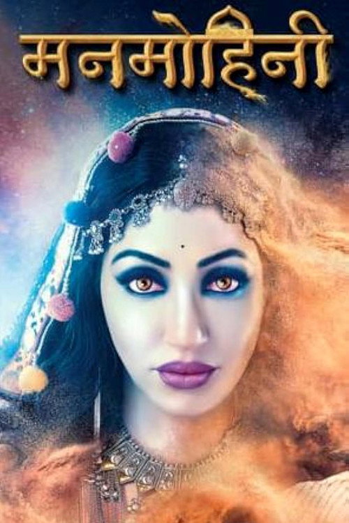 Постер сериала Manmohini