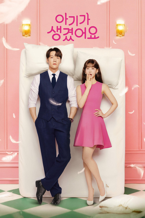Постер сериала 아기가 생겼어요