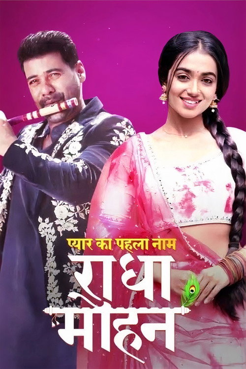 Постер сериала Pyar Ka Pehla Naam: Radha Mohan