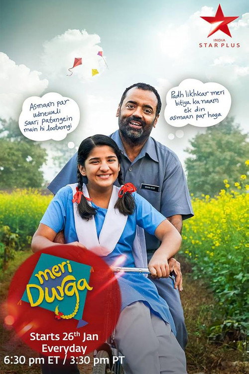 Постер сериала Meri Durga