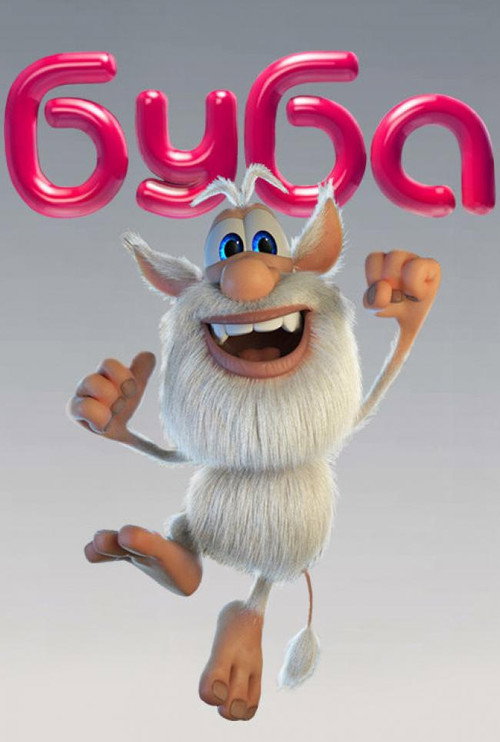 Постер сериала Буба