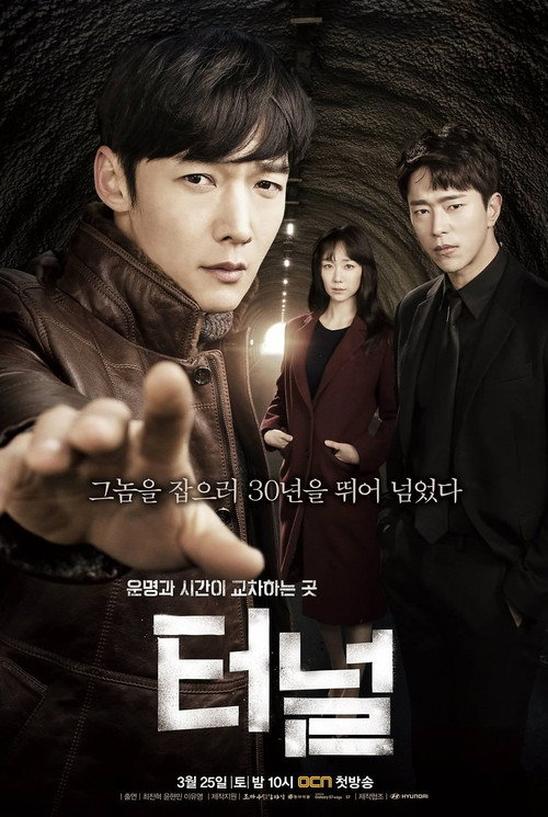 Постер сериала Тоннель