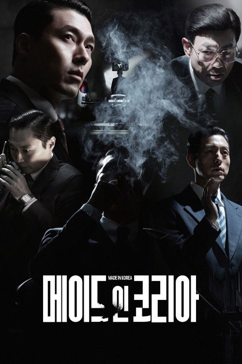 Постер сериала Сделано в Корее