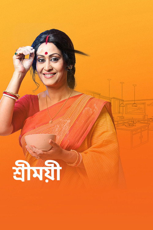 Постер сериала শ্রীময়ী