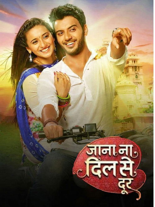 Постер сериала जाना ना दिल से दूर
