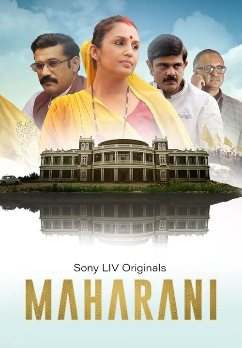 Постер сериала महारानी