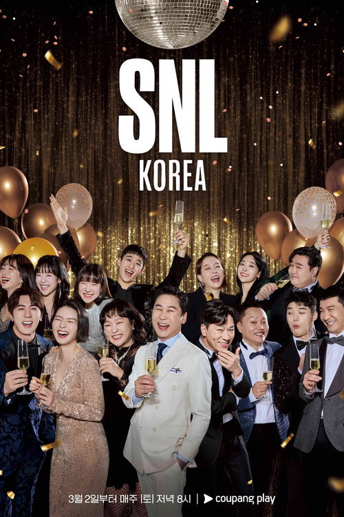 Постер сериала SNL 코리아 리부트