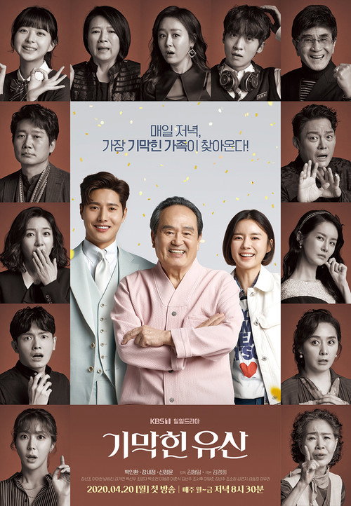 Постер сериала 기막힌 유산