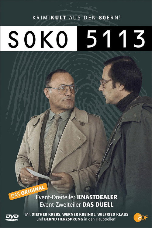 Постер сериала Специальная комиссия