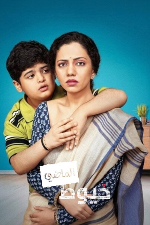 Постер сериала Doosri Maa