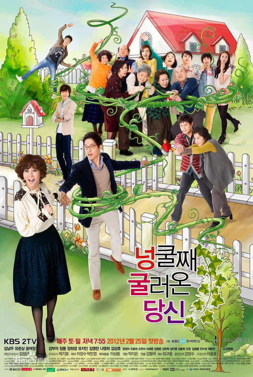 Постер сериала 넝쿨째 굴러온 당신