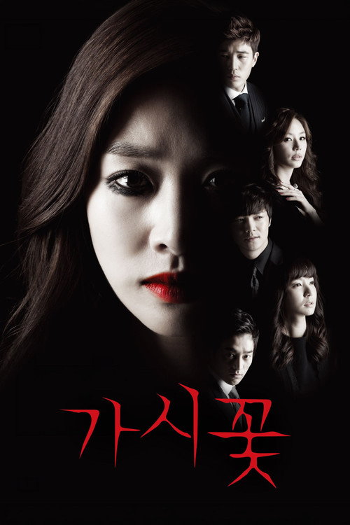 Постер сериала 가시꽃