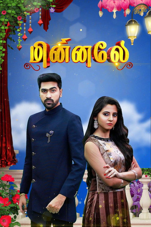 Постер сериала Minnale